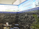 第十一屆廈門石材展