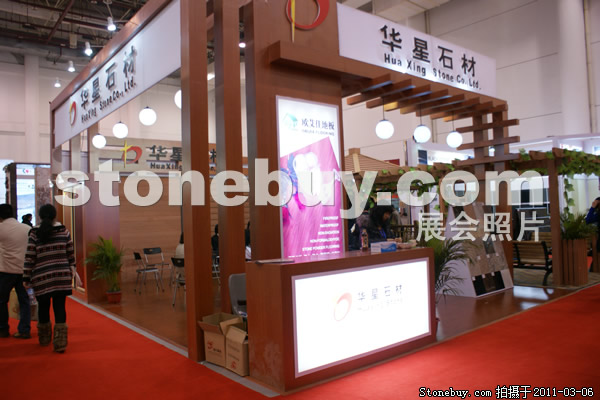第十一屆廈門石材展