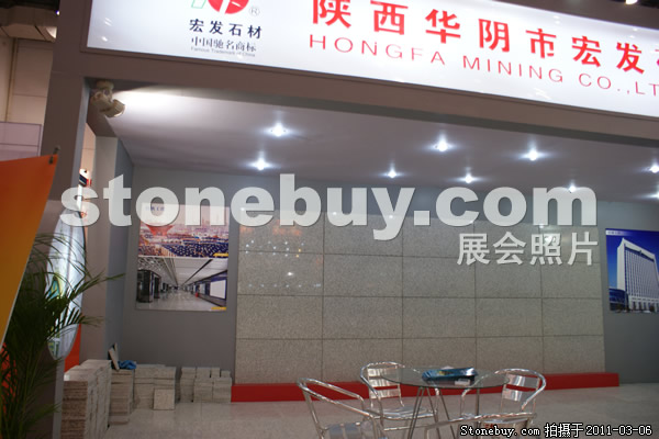 第十一屆廈門石材展
