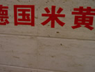 第十一屆廈門石材展
