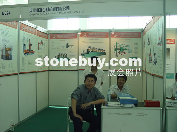 第四屆萊州石材展