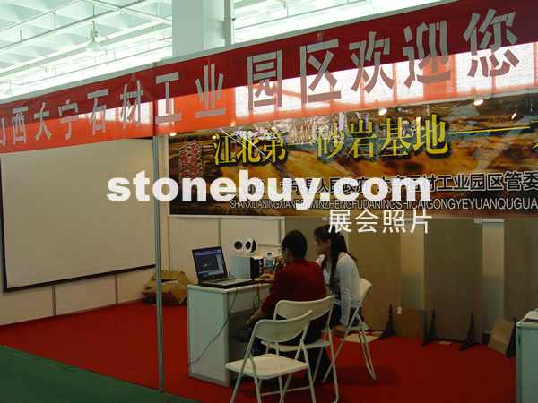 第四屆萊州石材展