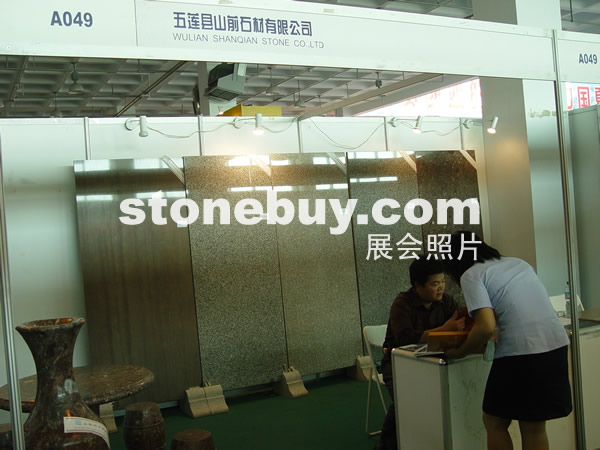 第四屆萊州石材展