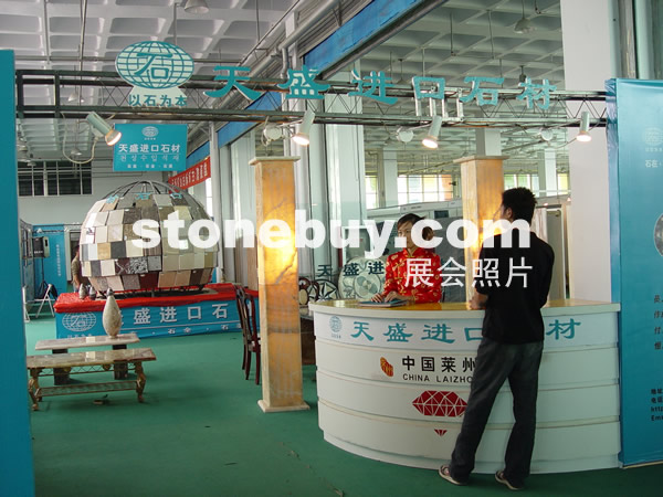 第四屆萊州石材展