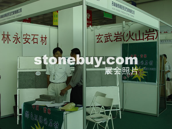 第四屆萊州石材展