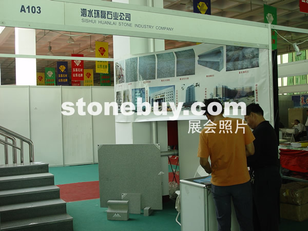 第四屆萊州石材展