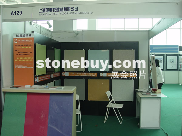 第四屆萊州石材展