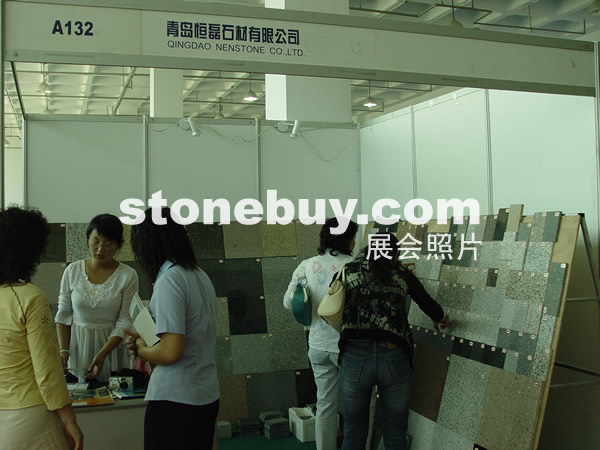 第四屆萊州石材展