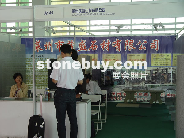 第四屆萊州石材展
