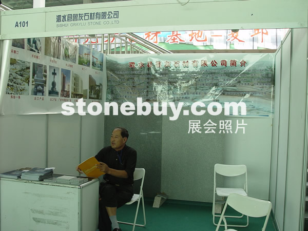 第四屆萊州石材展