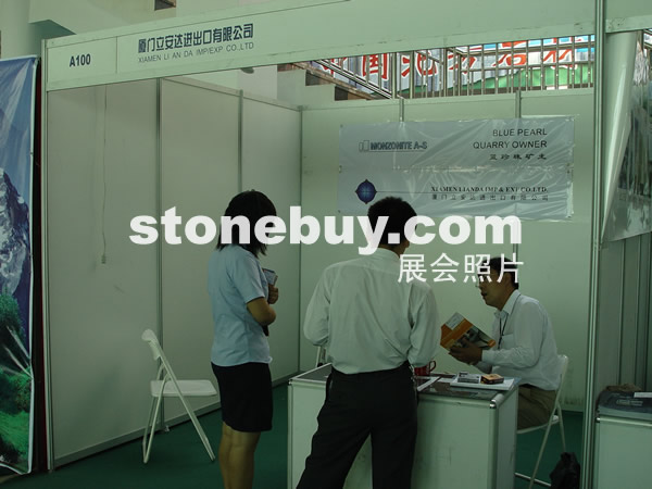 第四屆萊州石材展