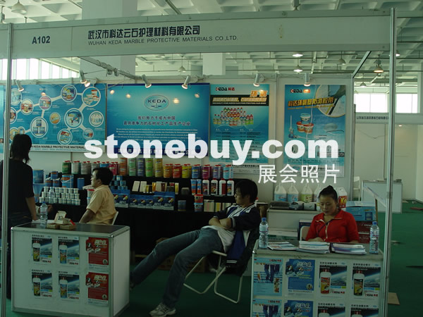 第四屆萊州石材展