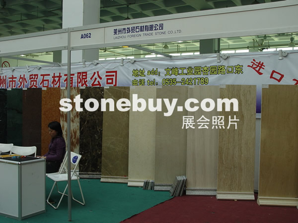第四屆萊州石材展