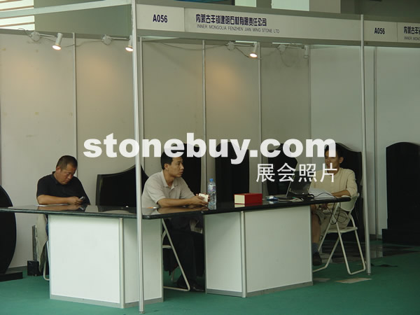 第四屆萊州石材展