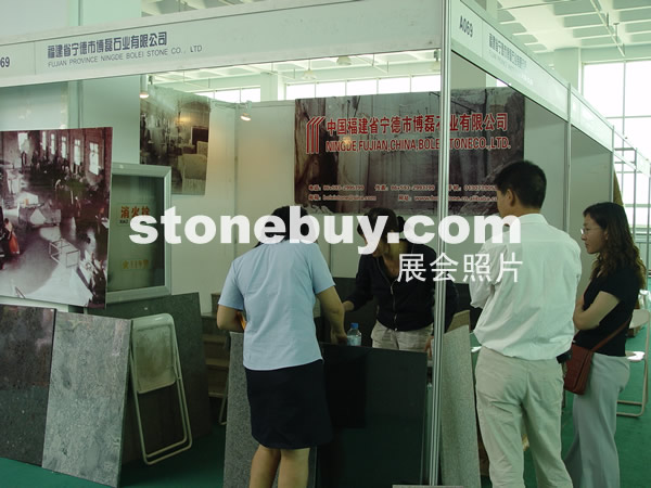 第四屆萊州石材展