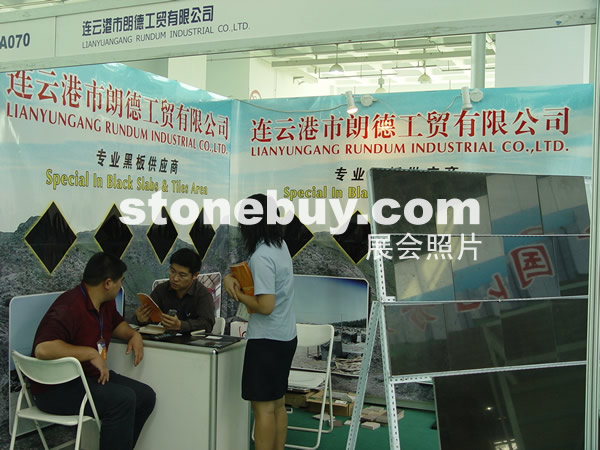 第四屆萊州石材展