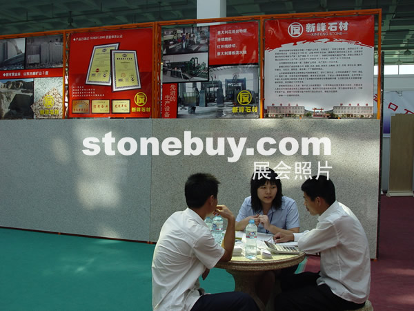 第四屆萊州石材展
