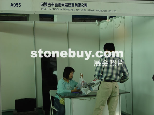 第四屆萊州石材展
