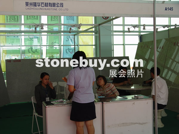 第四屆萊州石材展