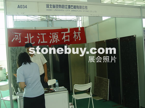 第四屆萊州石材展