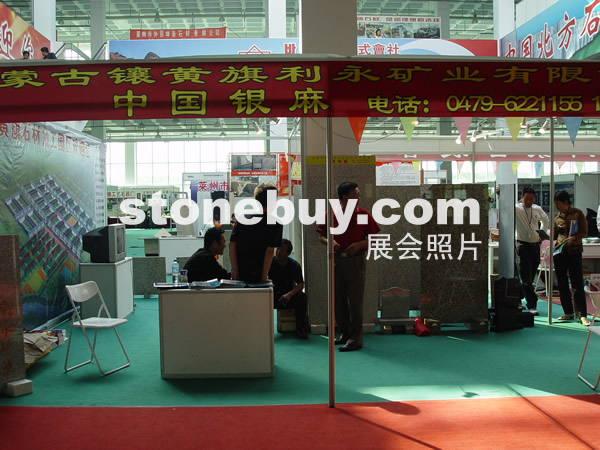 第四屆萊州石材展