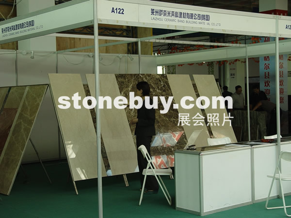 第四屆萊州石材展