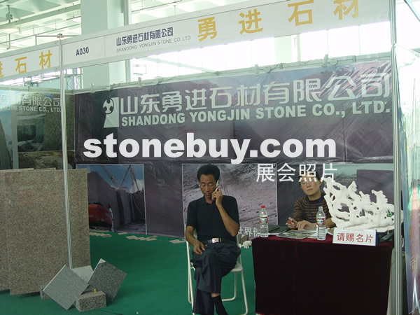 第四屆萊州石材展