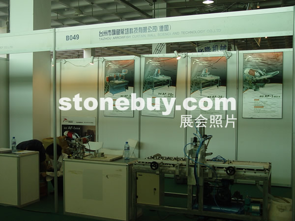 第四屆萊州石材展