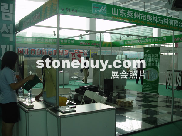 第四屆萊州石材展