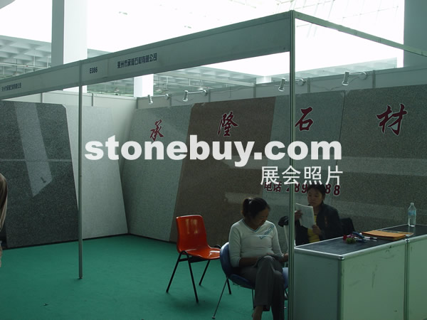 第四屆萊州石材展