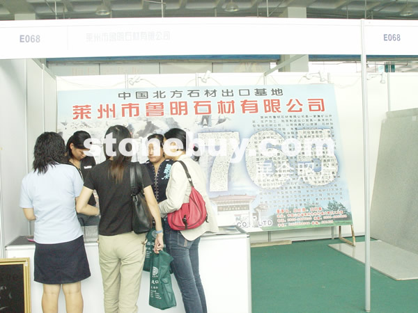 第四屆萊州石材展