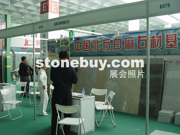 第四屆萊州石材展