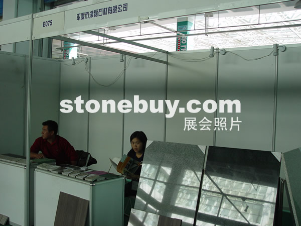 第四屆萊州石材展