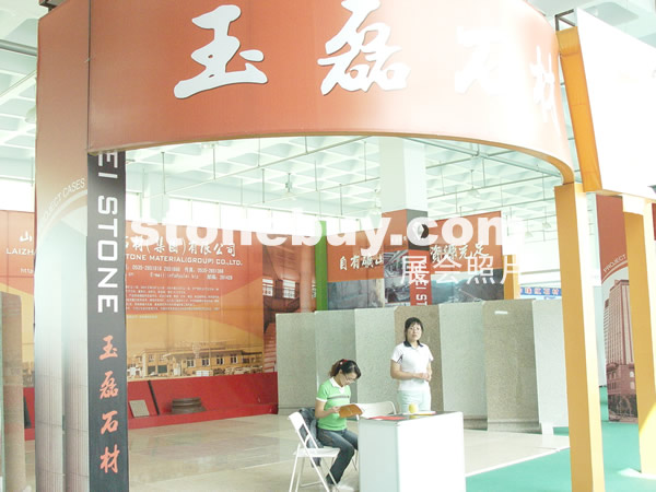 第四屆萊州石材展