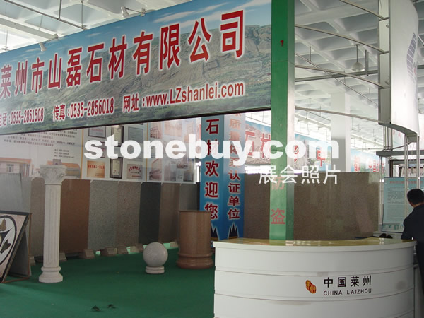 第四屆萊州石材展