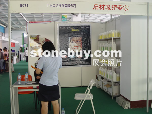 第四屆萊州石材展