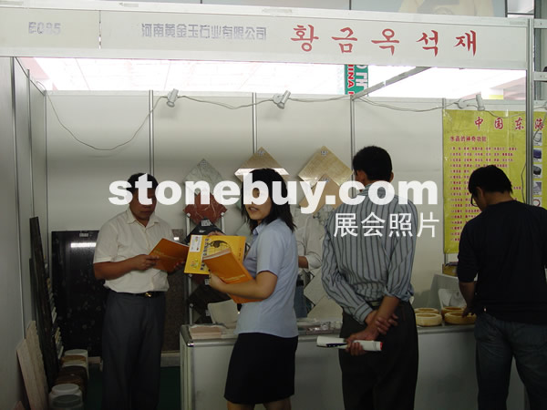 第四屆萊州石材展