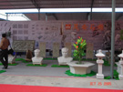 第五屆惠安石雕展