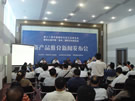 第五屆萊州石材展