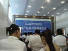 第五屆萊州石材展