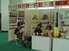 第五屆萊州石材展