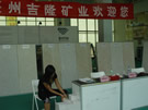 第五屆萊州石材展