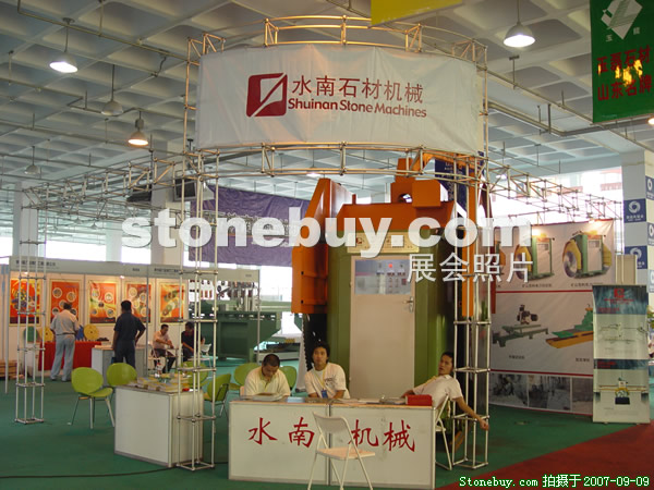 第五屆萊州石材展