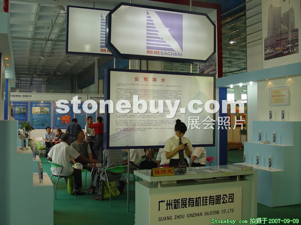 第五屆萊州石材展