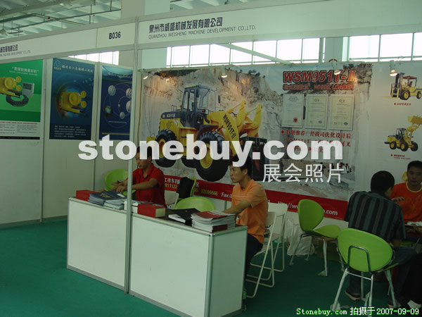 第五屆萊州石材展