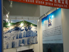 第五屆青島石材展