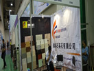 第五屆青島石材展