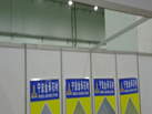 第五屆青島石材展