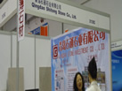 第五屆青島石材展