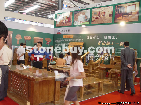 第五屆云浮石材展